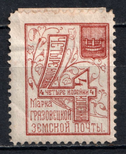 1894 4k Gryazovets Zemstvo, Russia (Schmidt #56)
