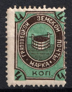 1897 4k Gryazovets Zemstvo, Russia (Schmidt #89)