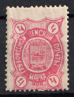 1897 4k Gryazovets Zemstvo, Russia (Schmidt #97)
