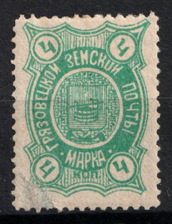 1897 4k Gryazovets Zemstvo, Russia (Schmidt #101)