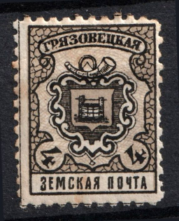 1899 4k Gryazovets Zemstvo, Russia (Schmidt #105)