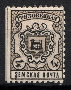 1899 4k Gryazovets Zemstvo, Russia (Schmidt #105)