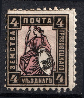 1899 4k Gryazovets Zemstvo, Russia (Schmidt #106)