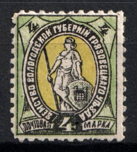 1899 4k Gryazovets Zemstvo, Russia (Schmidt #107)