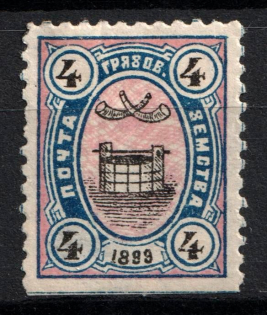 1899 4k Gryazovets Zemstvo, Russia (Schmidt #109)
