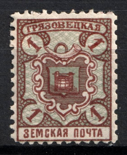 1913 1k Gryazovets Zemstvo, Russia (Schmidt #124)