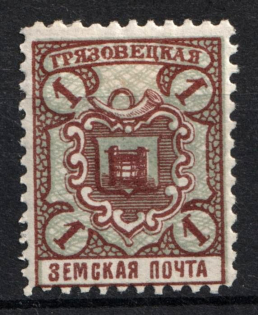 1913 1k Gryazovets Zemstvo, Russia (Schmidt #124)