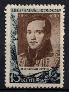 1939 15k The 125th Anniversary of the Lermontov Birth, Soviet Union USSR (OFFSET Center, Print Error)