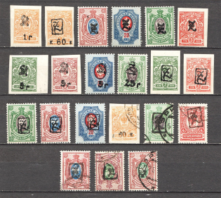 1920 Russia Armenia Civil War Group (MLH/MNH/Cancelled)