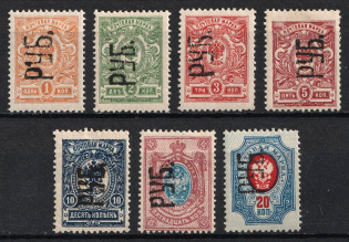 1919 Kharkiv, Local Issue, Russia Civil War (Overprint Goes UP)