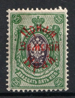 1922 25k Priamur Rural Province Overprint on Imperial Stamps, Russia Civil War (Perforated, CV $80)