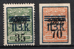 1922 Priamur Rural Province Overprint on Kolchak Stamps, Russia Civil War (Signed, CV $50)