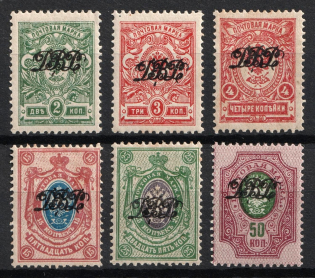 1920 Far East Republic, Vladivostok, Russia Civil War (Perforated, Signed, CV $100)