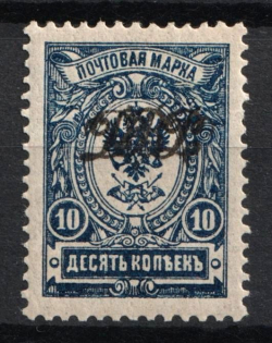 1920 10k Far East Republic, Vladivostok, Russia Civil War (Perforated, Signed, CV $150)
