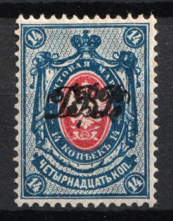 1920 14k Far East Republic, Vladivostok, Russia Civil War (Perforated, Signed, CV $50)