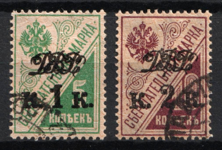 1920-21 Far East Republic, Vladivostok, Russia Civil War (Full Set, Canceled, CV $50)