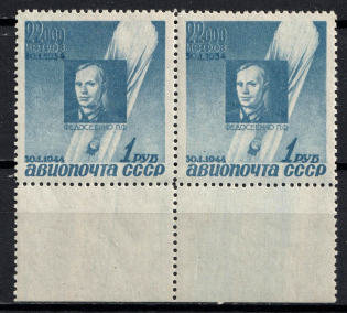 1944 Airmail 10th Anniversary of Stratonavts Death, Soviet Union USSR, Pair (MNH)
