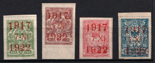 1922 Far East Republic, Vladivostok, Russia Civil War (Full Set, Signed, CV $90)