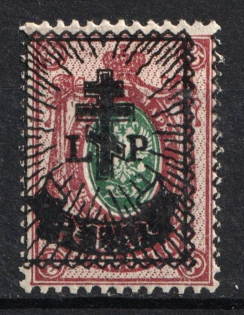 1919 1,5r on 35k West Army, Russia, Civil War (Signed, CV $80)