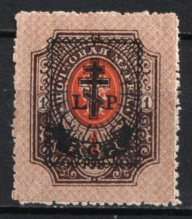 1919 6r on 1r West Army, Russia, Civil War (CV $50)