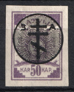 1919 50k West Army, Russia, Civil War (Signed, CV $50)