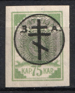 1919 75k West Army, Russia, Civil War (Signed, CV $50)