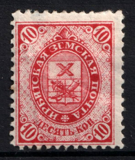 1893 10k Irbit Zemstvo, Russia (Schmidt #11)