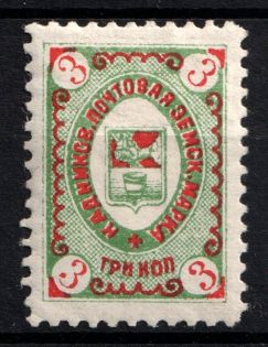 1890 3k Kadnikov Zemstvo, Russia (Schmidt #10)