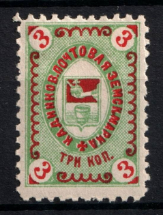 1890 3k Kadnikov Zemstvo, Russia (Schmidt #10)