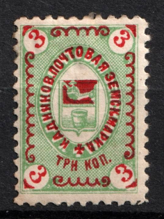 1893 3k Kadnikov Zemstvo, Russia (Schmidt #11)