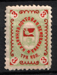 1895 3k Kadnikov Zemstvo, Russia (Schmidt #12)