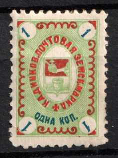1897 1k Kadnikov Zemstvo, Russia (Schmidt #13)