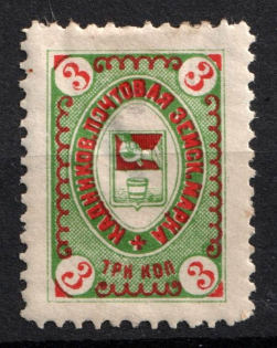1898 3k Kadnikov Zemstvo, Russia (Schmidt #14)