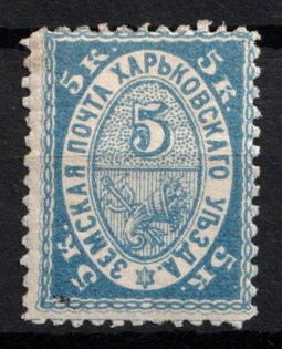 1890 5k Kharkiv Zemstvo, Russia (Schmidt #24)