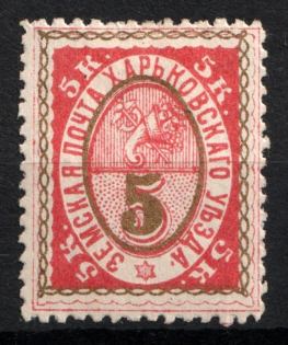 1892 5k Kharkiv Zemstvo, Russia (Schmidt #26)