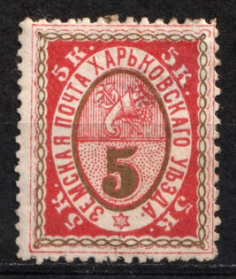 1892 5k Kharkiv Zemstvo, Russia (Schmidt #26)