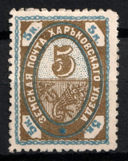 1895 5k Kharkiv Zemstvo, Russia (Schmidt #32)