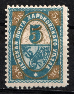 1898 5k Kharkiv Zemstvo, Russia (Schmidt #35)
