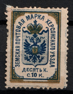 1891 10k Kherson Zemstvo, Russia (Schmidt #7)