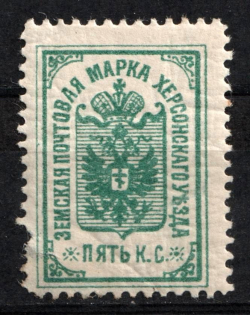 1902 5k Kherson Zemstvo, Russia (Schmidt #11)