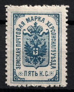 1911-14 5k Kherson Zemstvo, Russia (Schmidt #14)