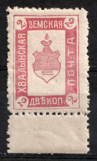 1901 2k Khvalynsk Zemstvo, Russia (Schmidt #2)
