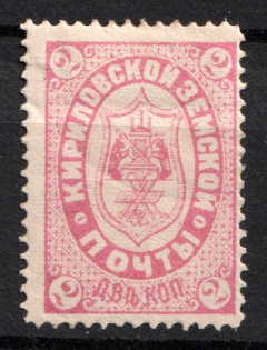 1888 2k Kirillov Zemstvo, Russia (Schmidt #6)