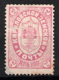 1888 2k Kirillov Zemstvo, Russia (Schmidt #6)