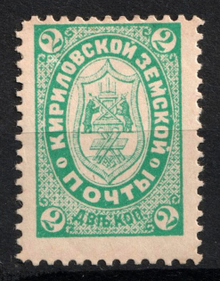 1895 2k Kirillov Zemstvo, Russia (Schmidt #9)