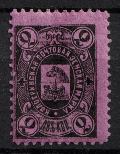 1888 2k Kologriv Zemstvo, Russia (Schmidt #1)