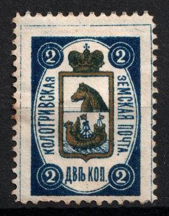 1890 2k Kologriv Zemstvo, Russia (Schmidt #2)