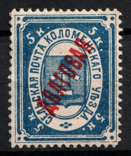 1888 5k Kolomna Zemstvo, Russia (Schmidt #11)