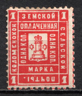 1889 1k Kolomna Zemstvo, Russia (Schmidt #12)