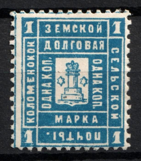 1889 1k Kolomna Zemstvo, Russia (Schmidt #14)